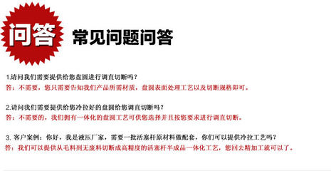 【轴类活塞类半成品45#冷拉圆钢断q235冷拉扁钢a3冷拉异型】价格_厂家_图片 -